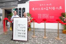 2012書法篆刻藝術展