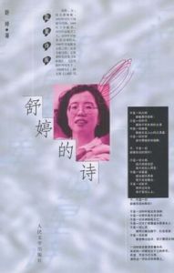舒婷的詩 舒婷的詩