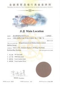 萬兆豐盛世黃金行員營業牌