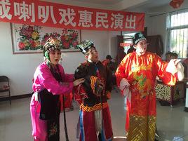 海城喇叭戲 海城喇叭戲