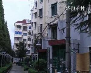 濟陽一村 濟陽一村