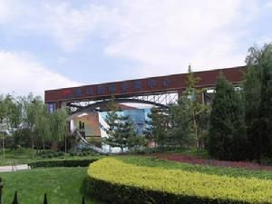 唐山國際會展中心