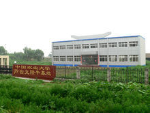 蘆台經濟開發區