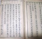 《婆羅館清言》