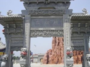 槐樹莊村 槐樹莊村