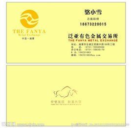 有色金屬交易所 有色金屬交易所