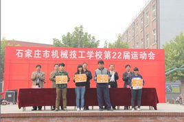 石家莊市機械技工學校 石家莊市機械技工學校
