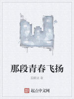 那段青春飛揚 那段青春飛揚