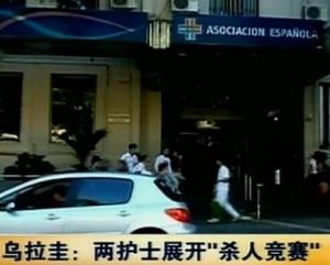 護士殺人競賽 護士殺人競賽