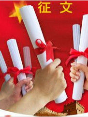 徵文 徵文
