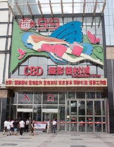 CBD攝影器材城 CBD攝影器材城