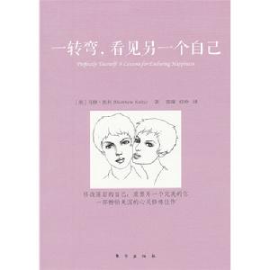 一轉彎,看見另一個自己