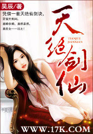 天絕劍仙 天絕劍仙