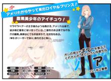 諾亞[《ICHU偶像進行曲》角色]