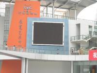 電子顯示屏 電子顯示屏