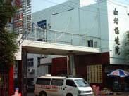 汨羅市婦幼保健院 汨羅市婦幼保健院