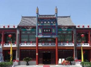 北京萬程華府國際酒店 北京萬程華府國際酒店