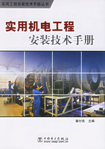 機電工程 機電工程