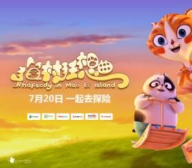 貓村狂想曲 貓村狂想曲