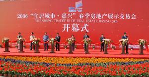 嘉興國際會展中心