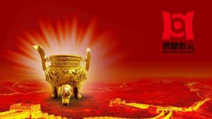 鴻鼎乾元國際投資(北京)有限公司 鴻鼎乾元國際投資(北京)有限公司