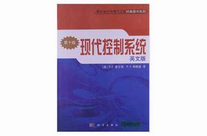 國外高校電子電氣類優秀教材:現代控制系統 國外高校電子電氣類優秀教材:現代控制系統