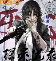 探靈筆錄 探靈筆錄