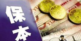 保本價格 保本價格