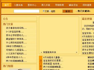 快樂寶貝母嬰網 快樂寶貝母嬰網