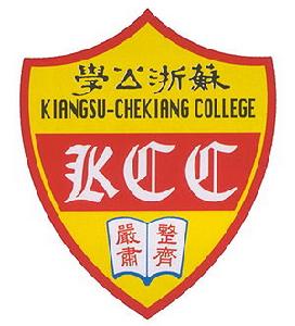 蘇浙公學 蘇浙公學