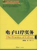報關與國際貨運專業