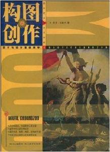 構圖創作 構圖創作