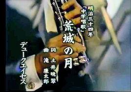 荒城之月 荒城之月