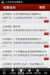 短期理財 短期理財