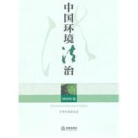 《中國環境法治》 《中國環境法治》
