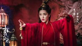 金鈴夫人[仙俠小說《誅仙》人物]