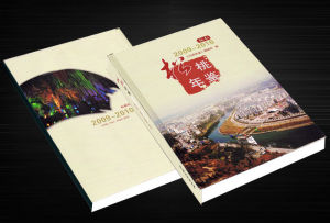 《松桃年鑑(2009-2010卷)》 《松桃年鑑(2009-2010卷)》