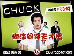 糊塗間諜天才蛋 糊塗間諜天才蛋