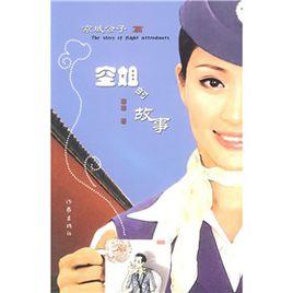 天使之爭 天使之爭