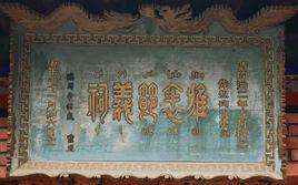 臨川寺村 臨川寺村