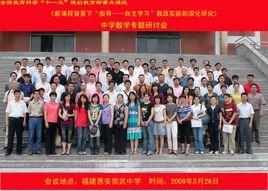 崇武中學 崇武中學