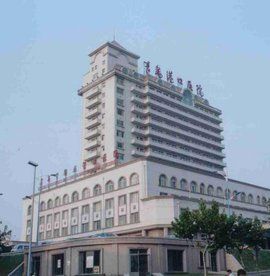 秦皇島港口醫院