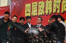 四層歐韓女裝3月18日開業