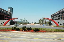 紹興中專 紹興中專