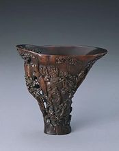 清犀角雕山水人物杯