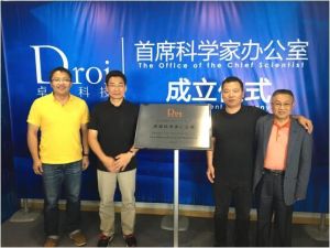 首席科學家辦公室 首席科學家辦公室