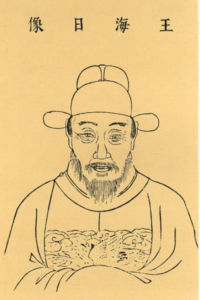 王華[明朝狀元]