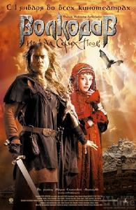 獵狼犬[2006年俄羅斯尼古拉&middot;列別捷夫執導電影]