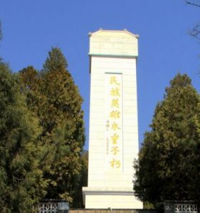 沙峪抗日紀念碑 沙峪抗日紀念碑