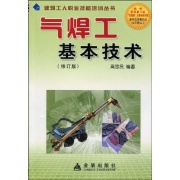 氣焊工基本技術 氣焊工基本技術
